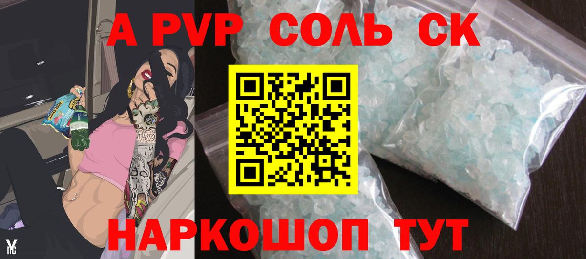 APVP мука Дедовск