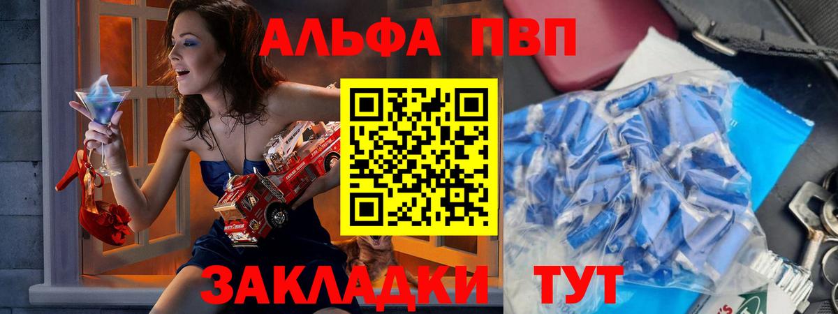 A-PVP Соль  А ПВП кристаллы  Дедовск  Вход с VPN 