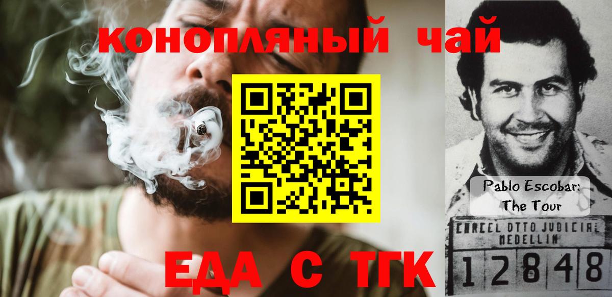 Дедовск  Еда ТГК конопля  Вход с VPN 