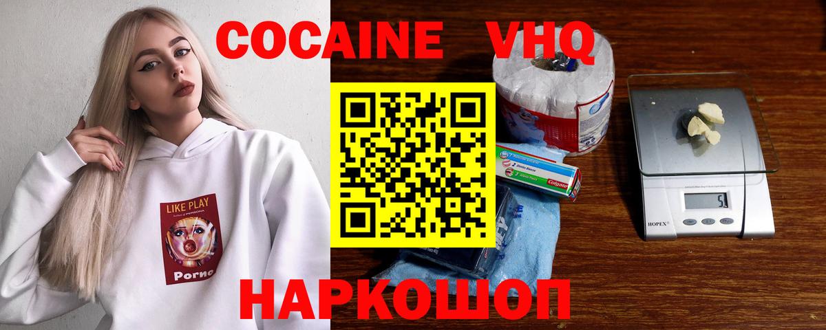 COCAIN 99%  Cocaine Эквадор  Дедовск  КОКАИН  Вход с VPN 