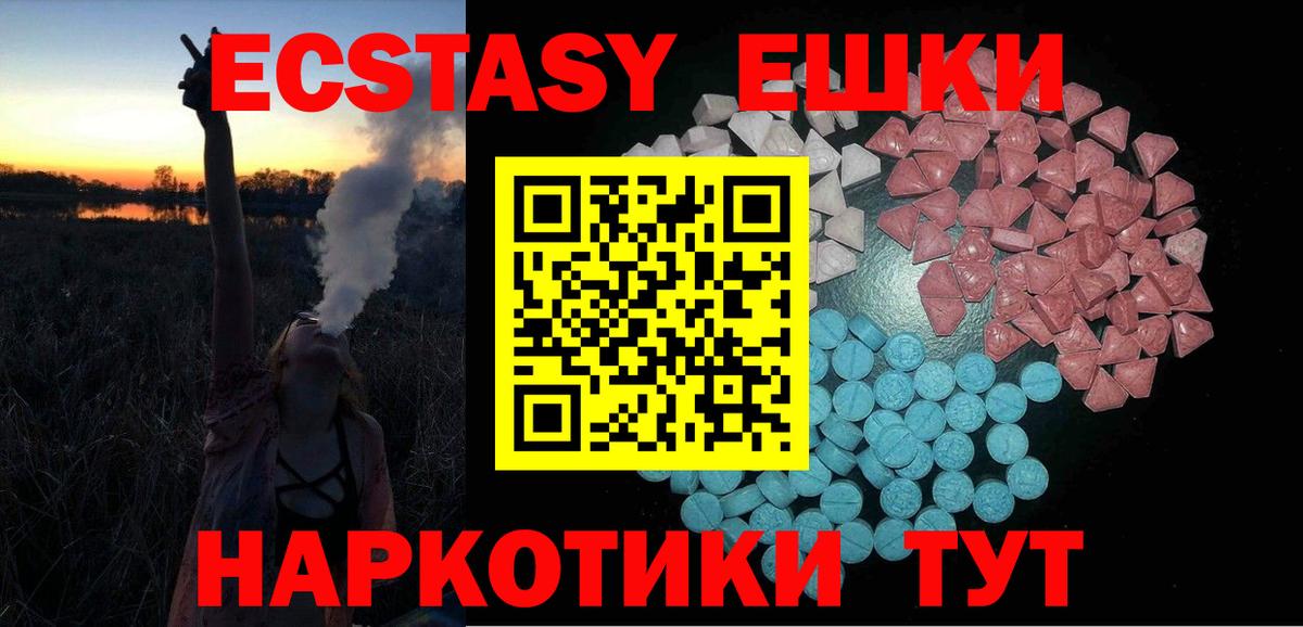 ЭКСТАЗИ бентли  ЭКСТАЗИ 280мг  Ecstasy  Вход с VPN  Дедовск 