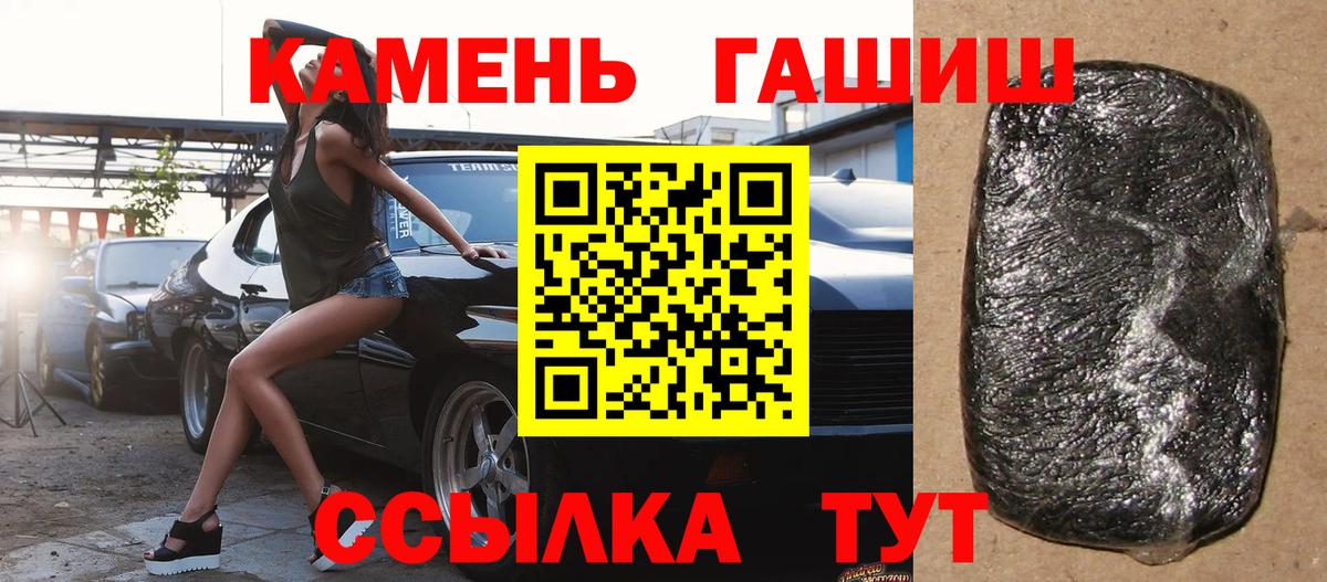 Гашиш VHQ  Вход с VPN  ГАШ Изолятор  Дедовск 