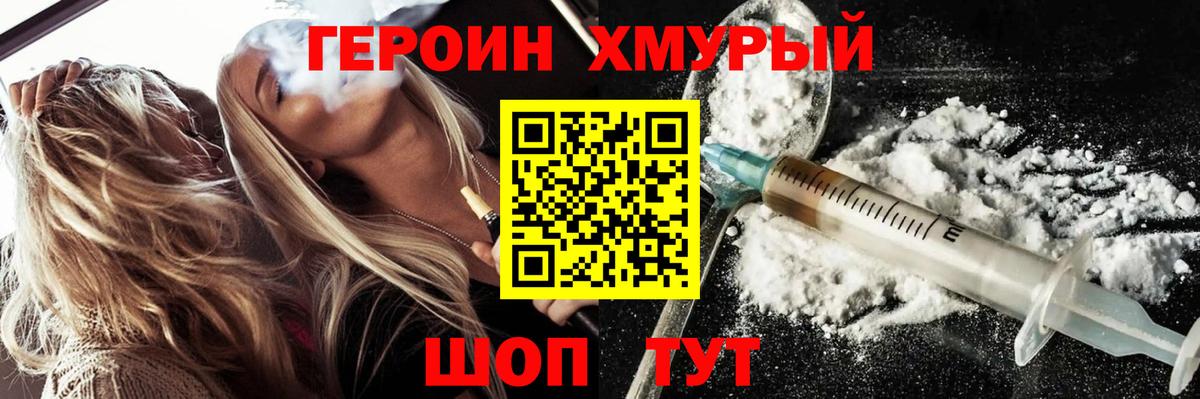 Героин  Вход с VPN  Дедовск  ГЕРОИН хмурый 