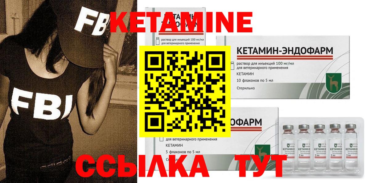 КЕТАМИН VHQ Дедовск