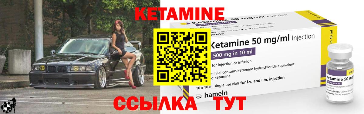 Дедовск  КЕТАМИН VHQ  Вход с VPN 