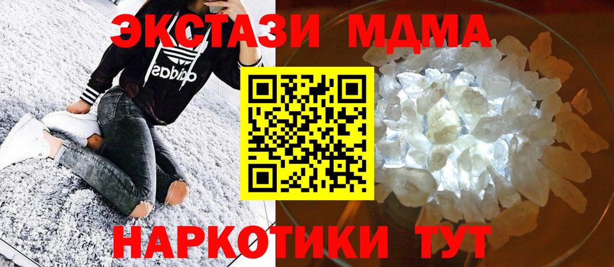 Дедовск  MDMA VHQ  Вход с VPN  МДМА кристаллы 