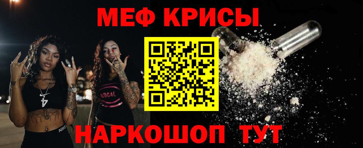 Меф VHQ  Мефедрон кристаллы  МЕФ  Вход с VPN  закладки  Дедовск 