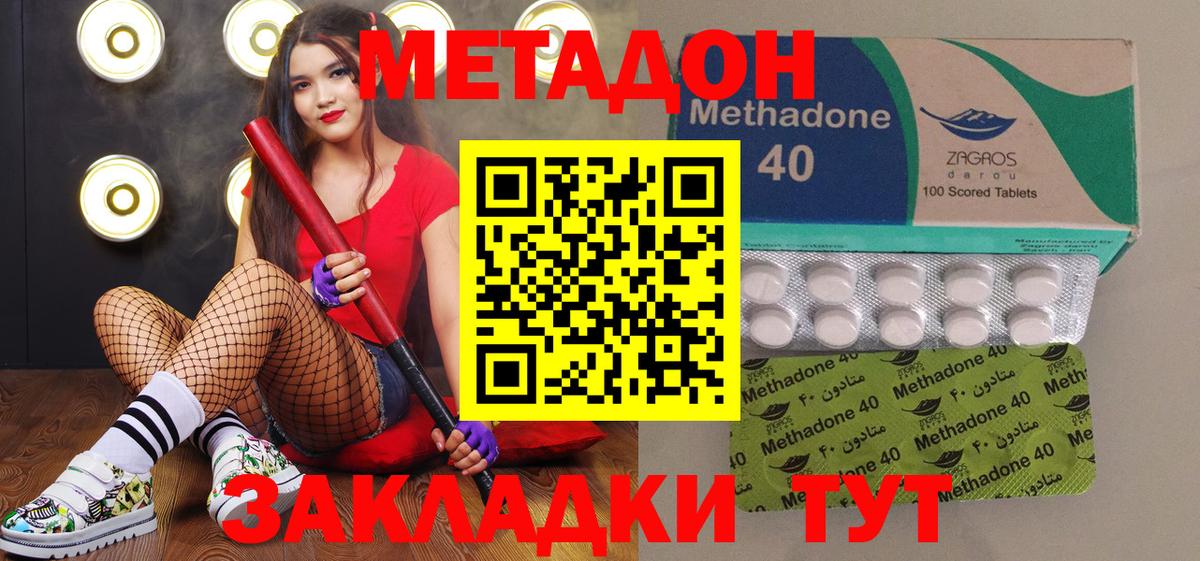 МЕТАДОН VHQ Дедовск