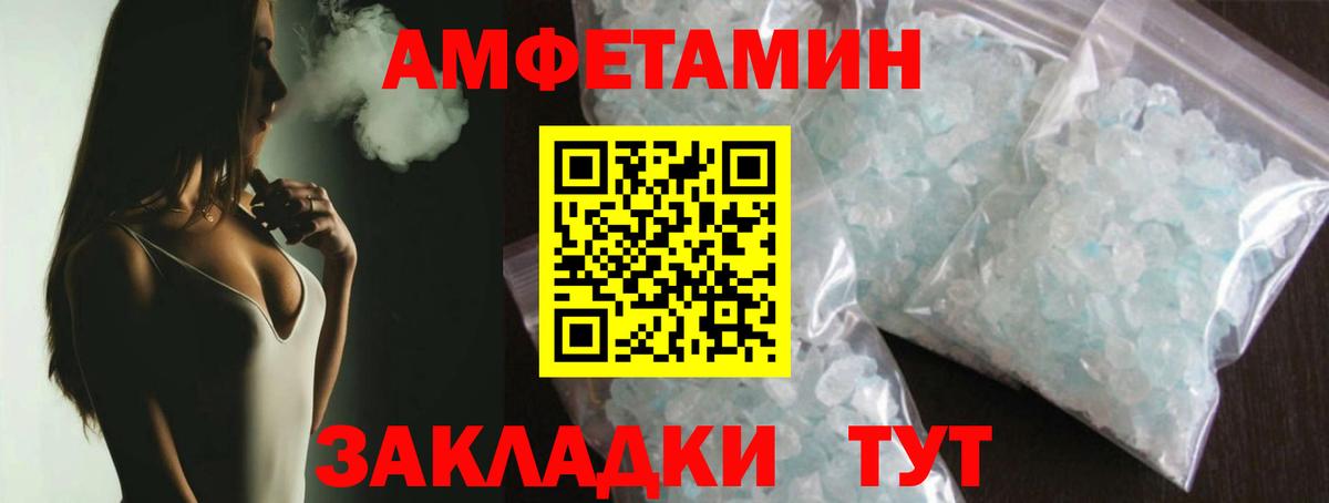 Первитин кристалл  Первитин кристалл  Дедовск  Вход с VPN 