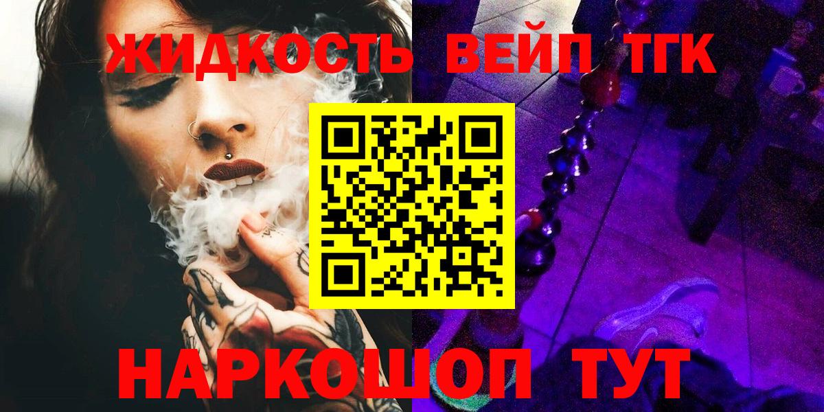 Дистиллят ТГК вейп Дедовск