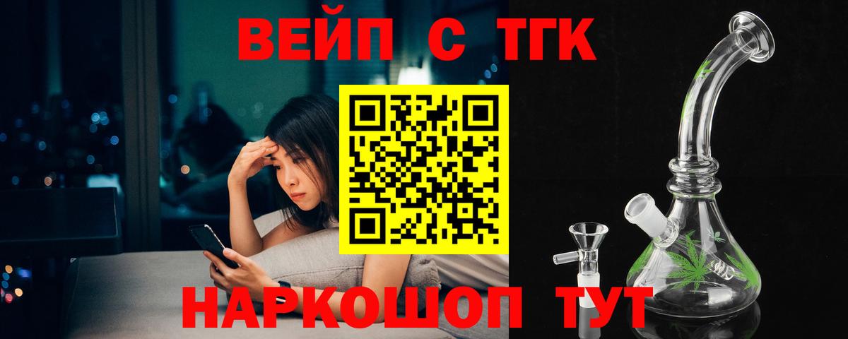 Дистиллят ТГК Wax  Вход с VPN  Дедовск  Дистиллят ТГК жижа 